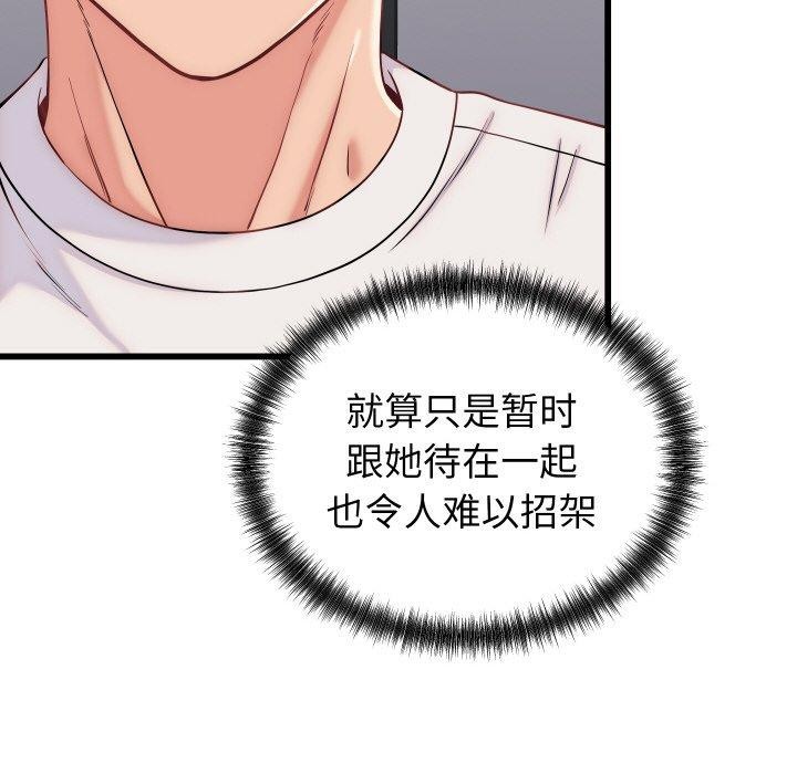 少爺的替身第10話