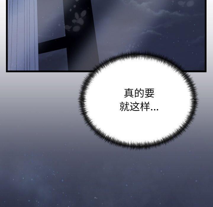 少爺的替身第10話