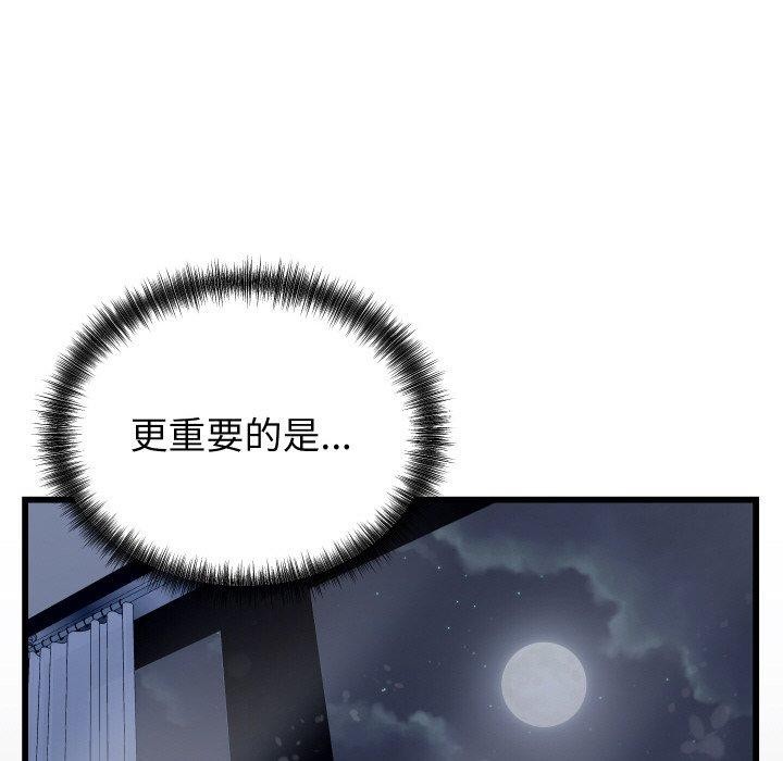 少爷的替身第10話