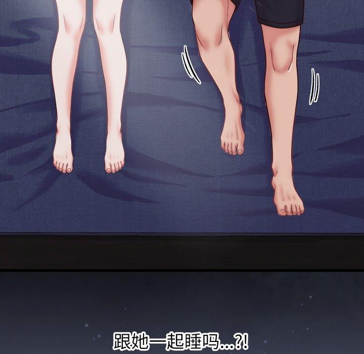 少爺的替身第10話