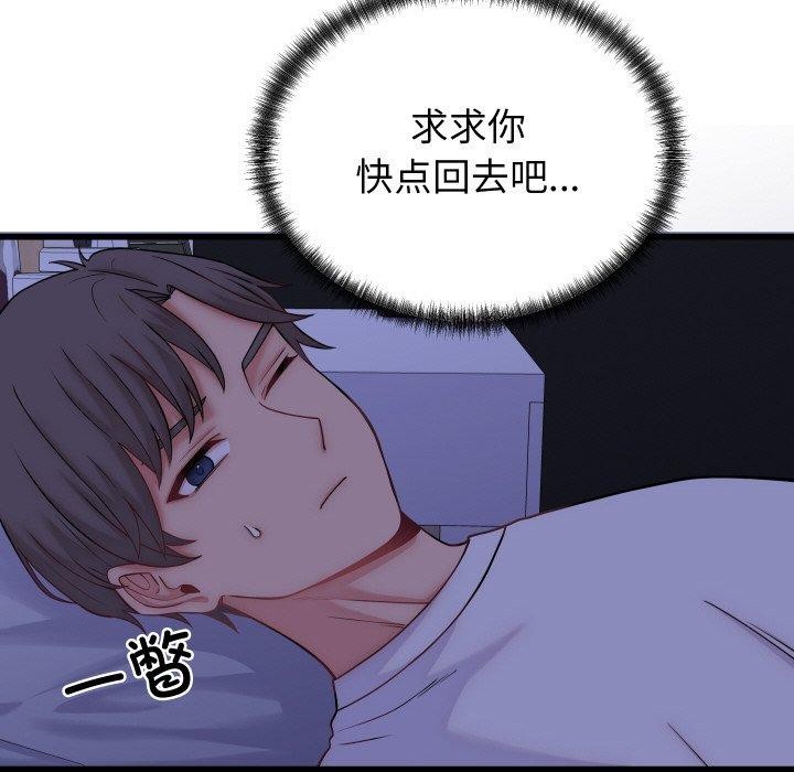 少爺的替身第10話