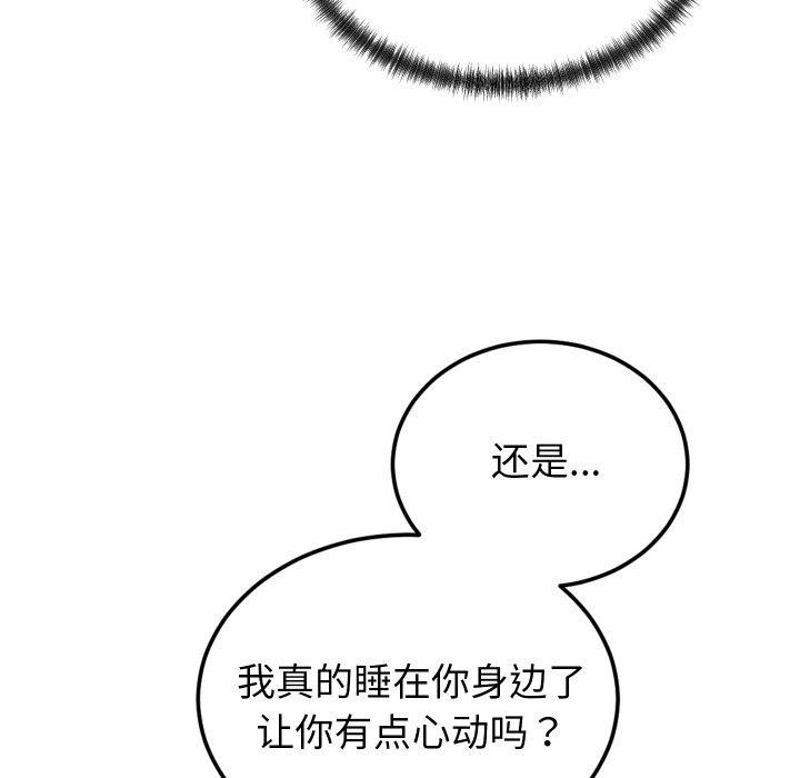 少爷的替身第10話