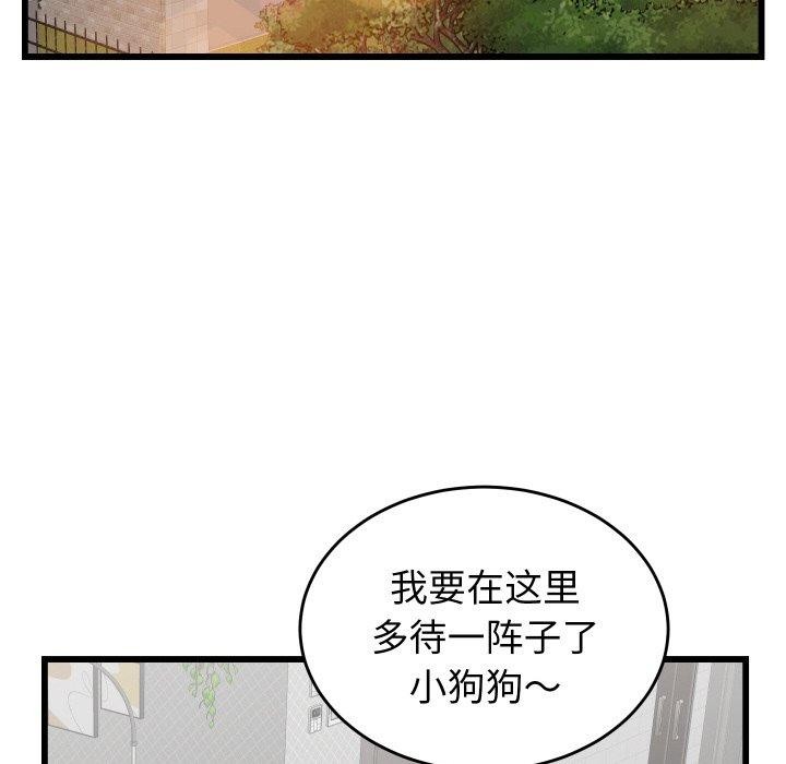 少爺的替身第10話