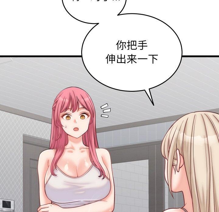 少爺的替身第10話