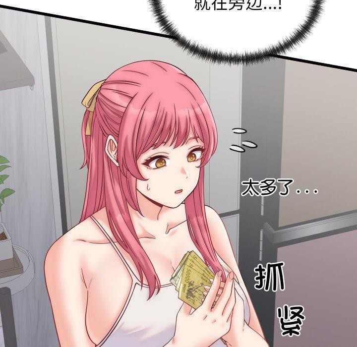 少爺的替身第10話