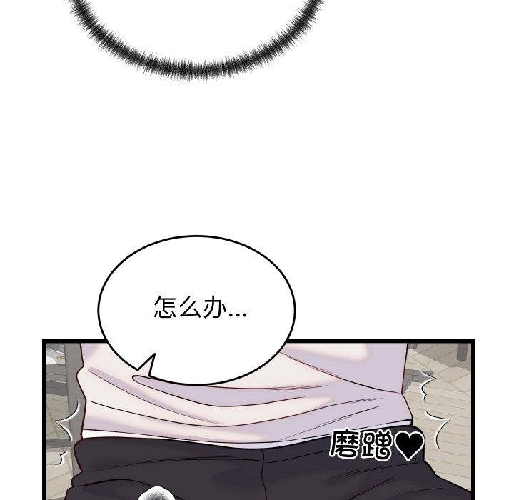 少爷的替身第10話