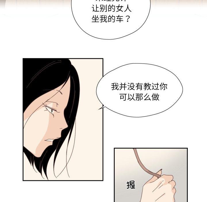 纯洁之罪第12話