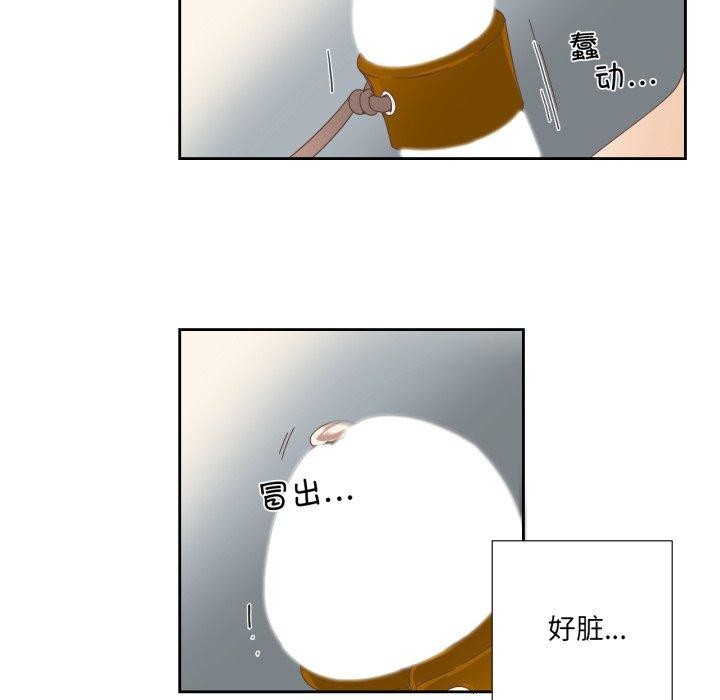 純潔之罪第12話