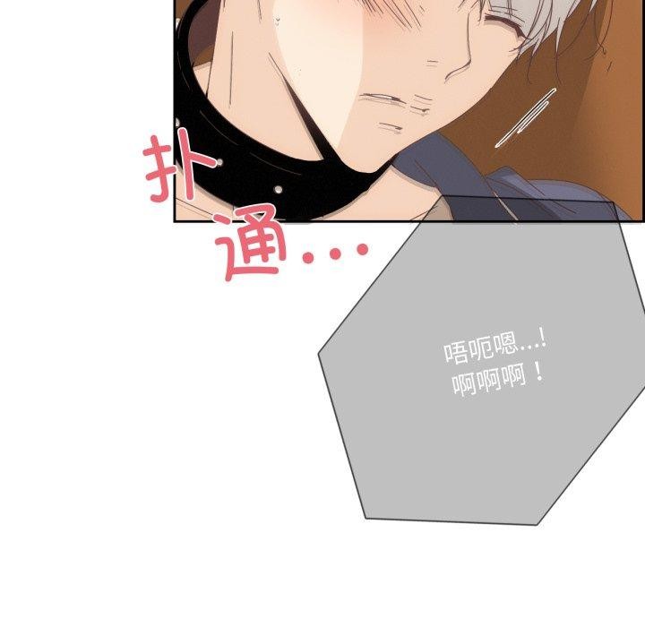 純潔之罪第12話