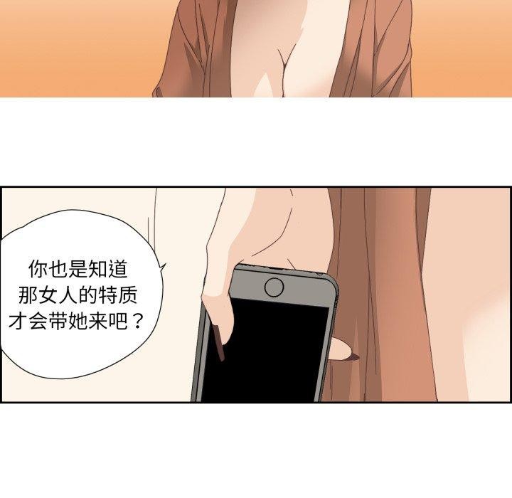 纯洁之罪第12話