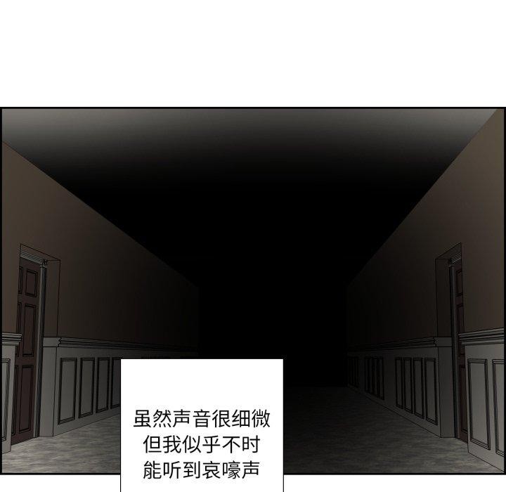 純潔之罪第12話