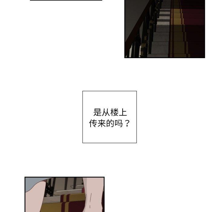 純潔之罪第12話