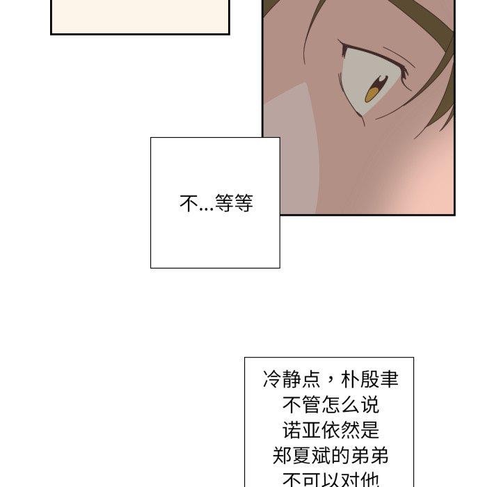 纯洁之罪第12話