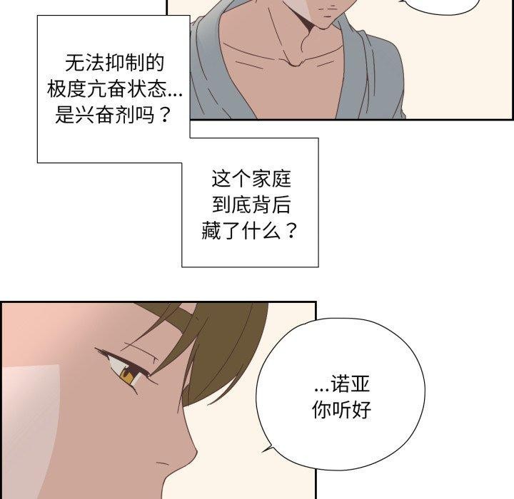 純潔之罪第12話