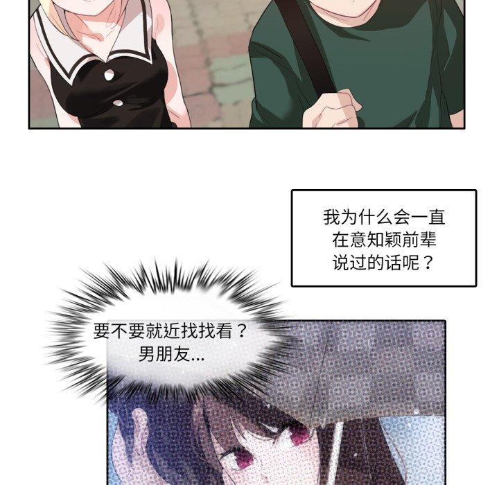 无与伦比的日常第13話