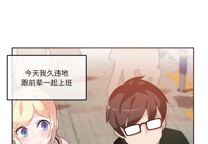 無與倫比的日常第13話