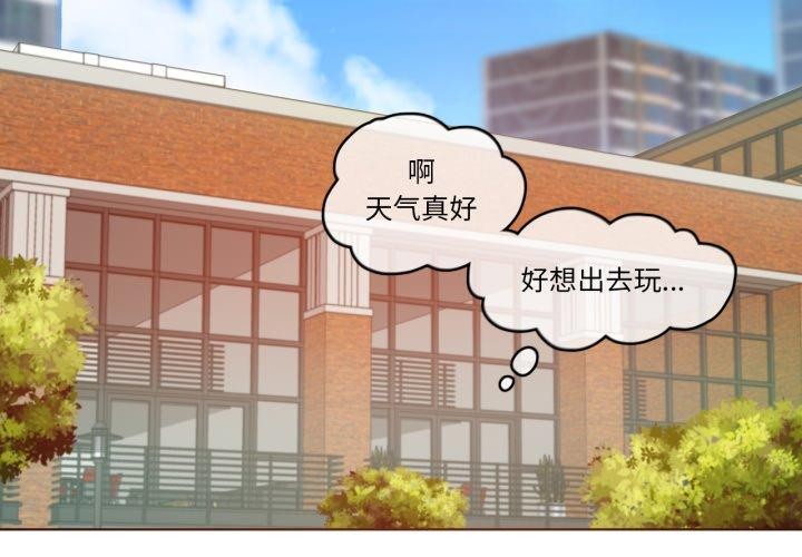 無與倫比的日常第13話