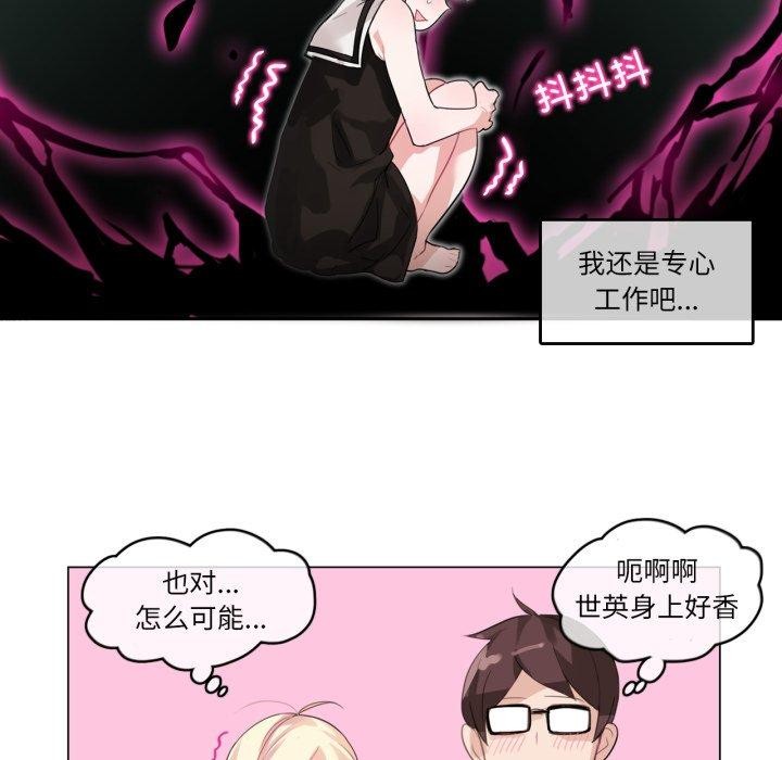 无与伦比的日常第13話