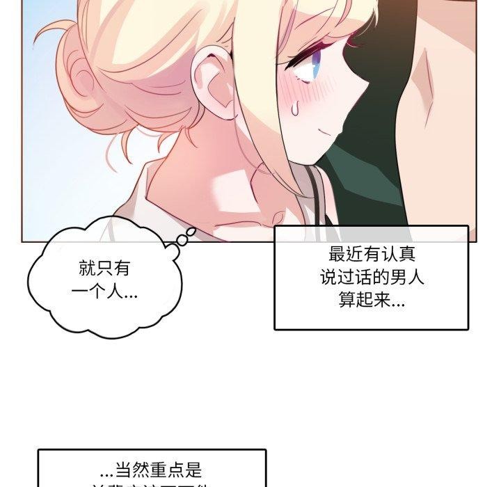 無與倫比的日常第13話