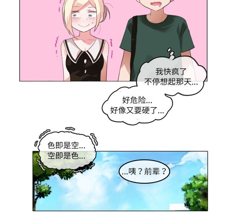 無與倫比的日常第13話