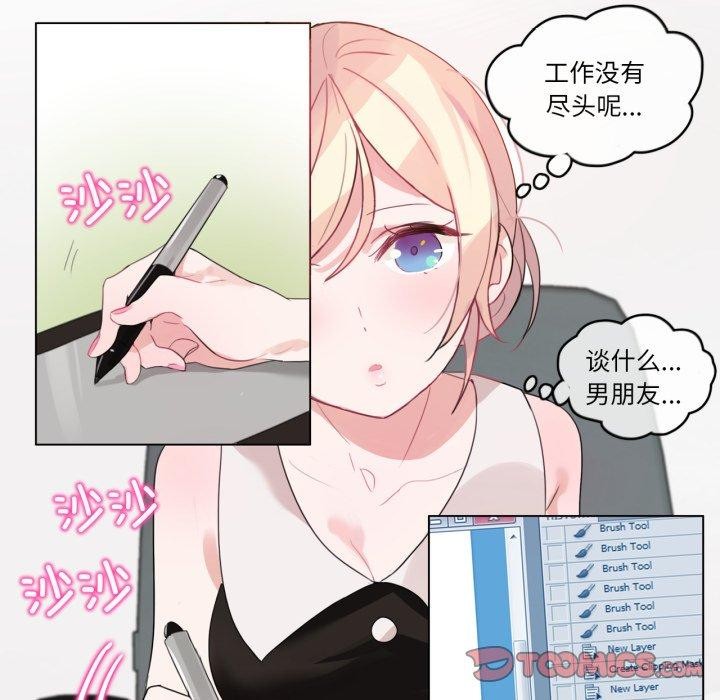 無與倫比的日常第13話