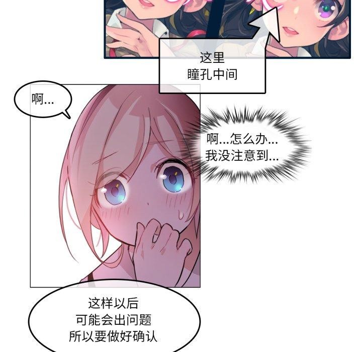 無與倫比的日常第13話