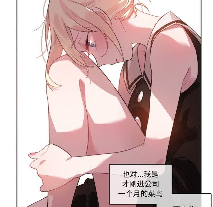 无与伦比的日常第13話