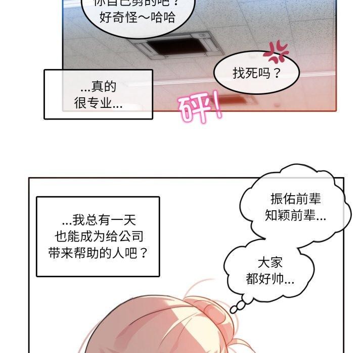 無與倫比的日常第13話