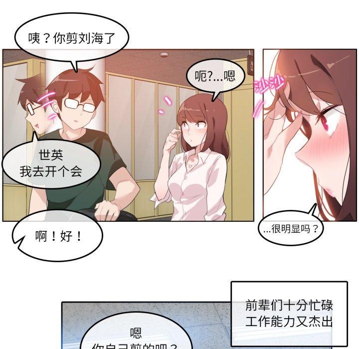 无与伦比的日常第13話