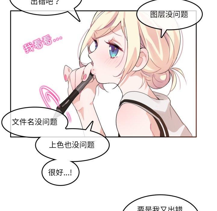 无与伦比的日常第13話