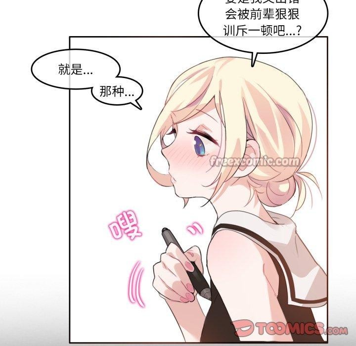 无与伦比的日常第13話