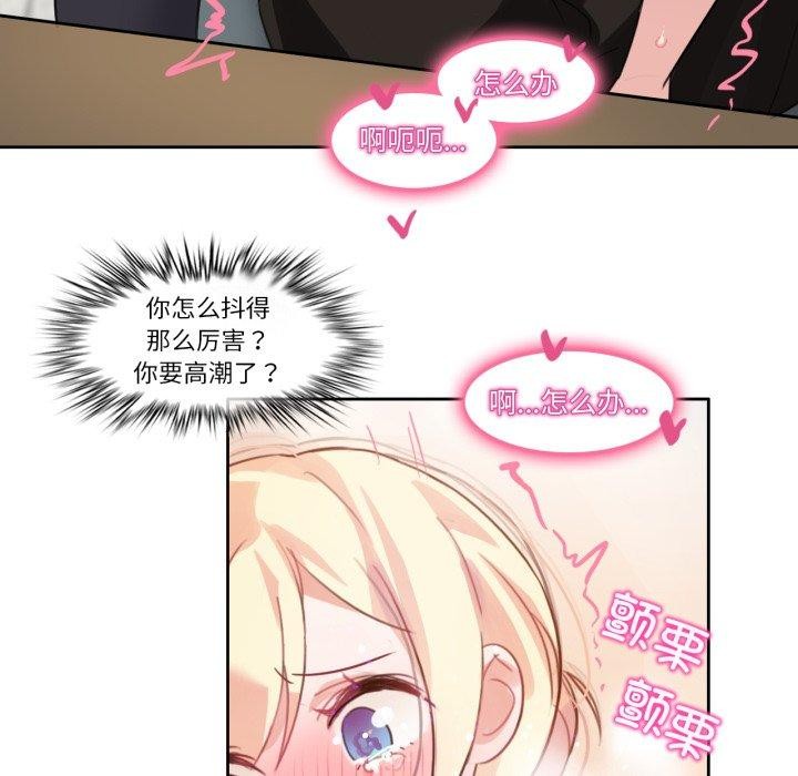 无与伦比的日常第13話