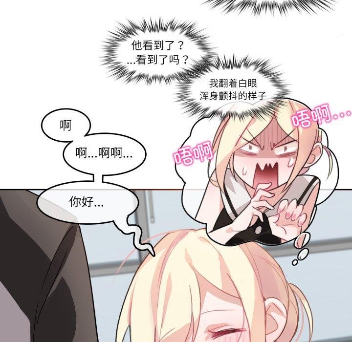 無與倫比的日常第13話