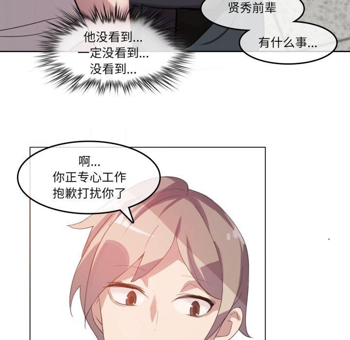 無與倫比的日常第13話