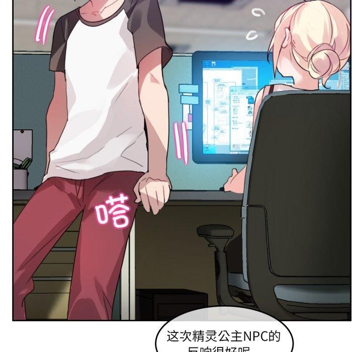 無與倫比的日常第13話