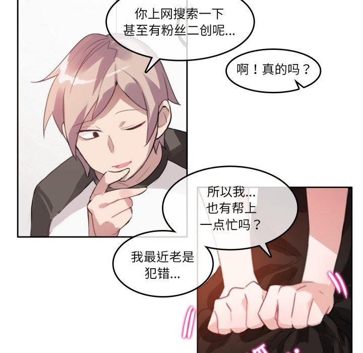 無與倫比的日常第13話