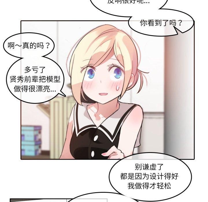 無與倫比的日常第13話