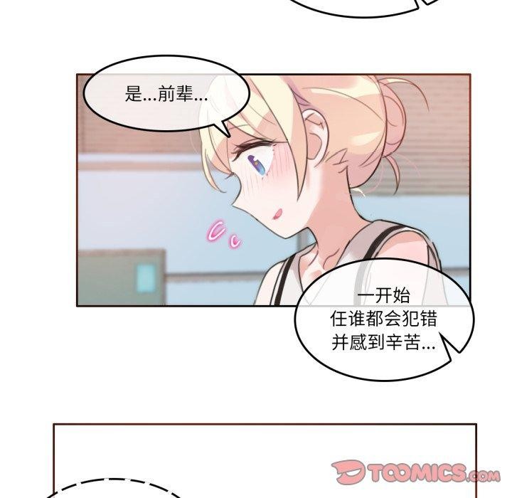 無與倫比的日常第13話