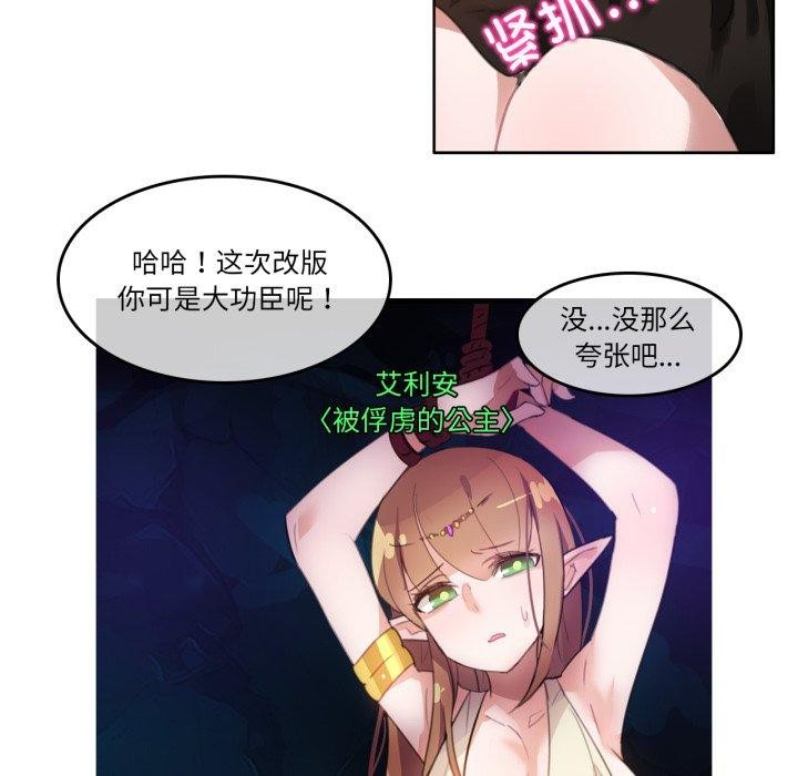 無與倫比的日常第13話