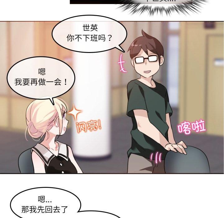 无与伦比的日常第13話