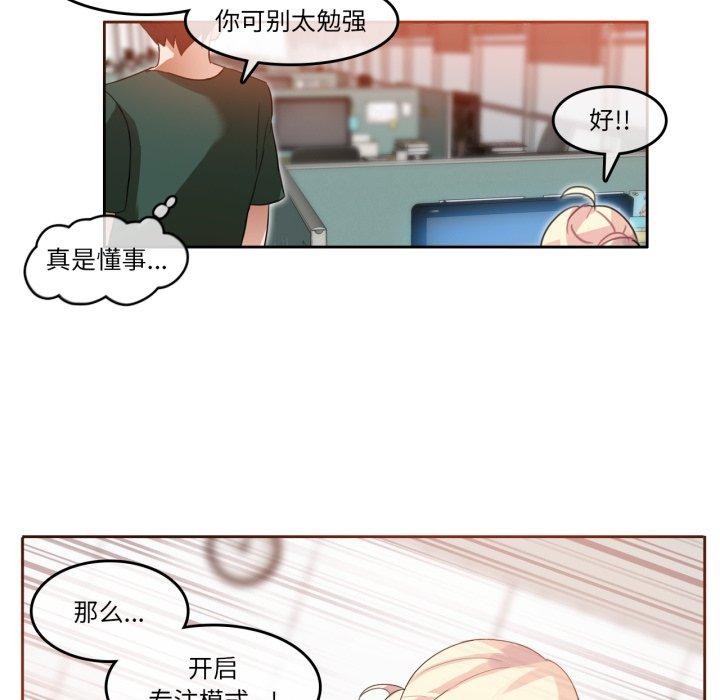 無與倫比的日常第13話