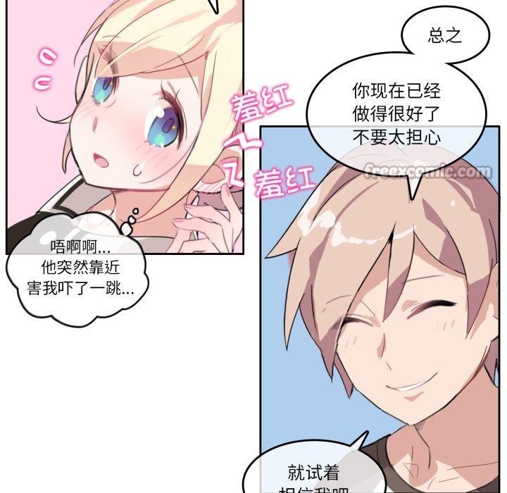 無與倫比的日常第13話