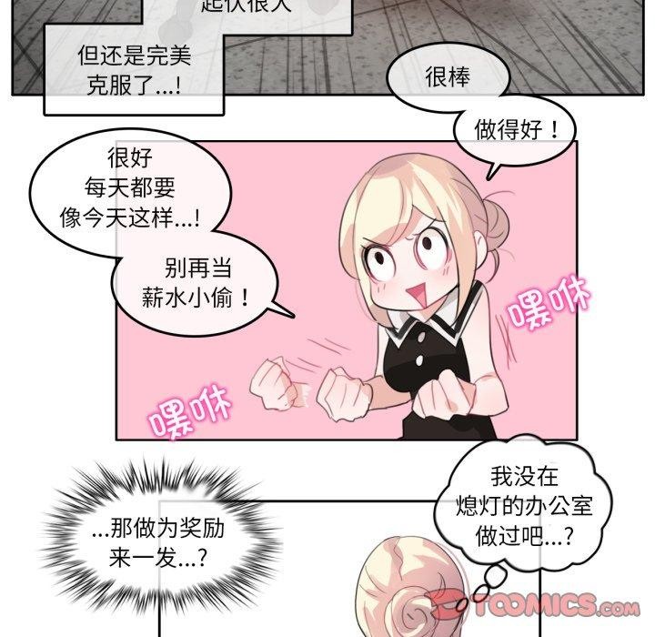 无与伦比的日常第13話