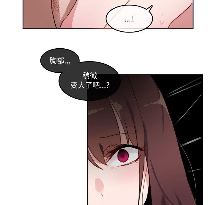 無與倫比的日常第13話