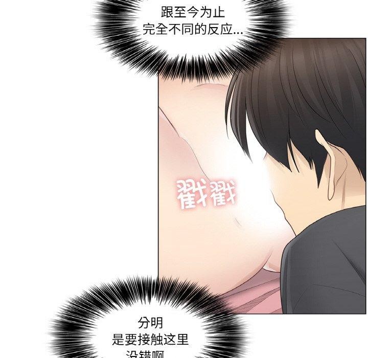 轻触!解除封印第17話