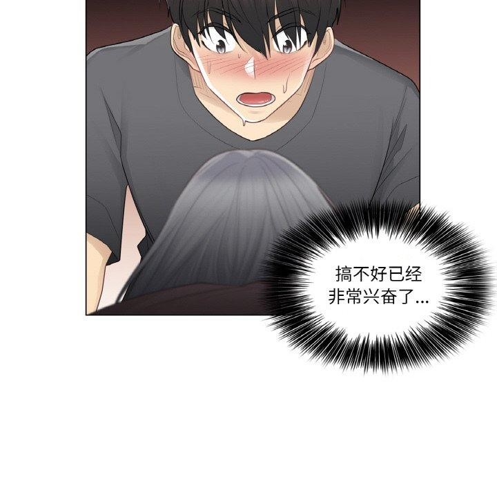 輕觸!解除封印第17話