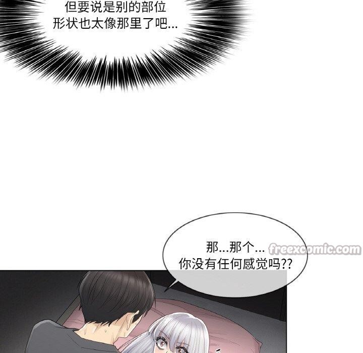 轻触!解除封印第17話