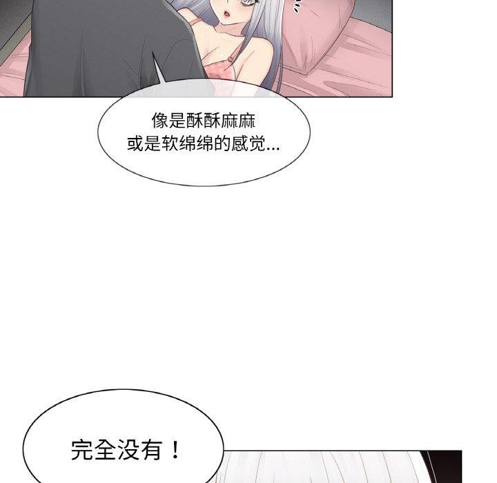 輕觸!解除封印第17話