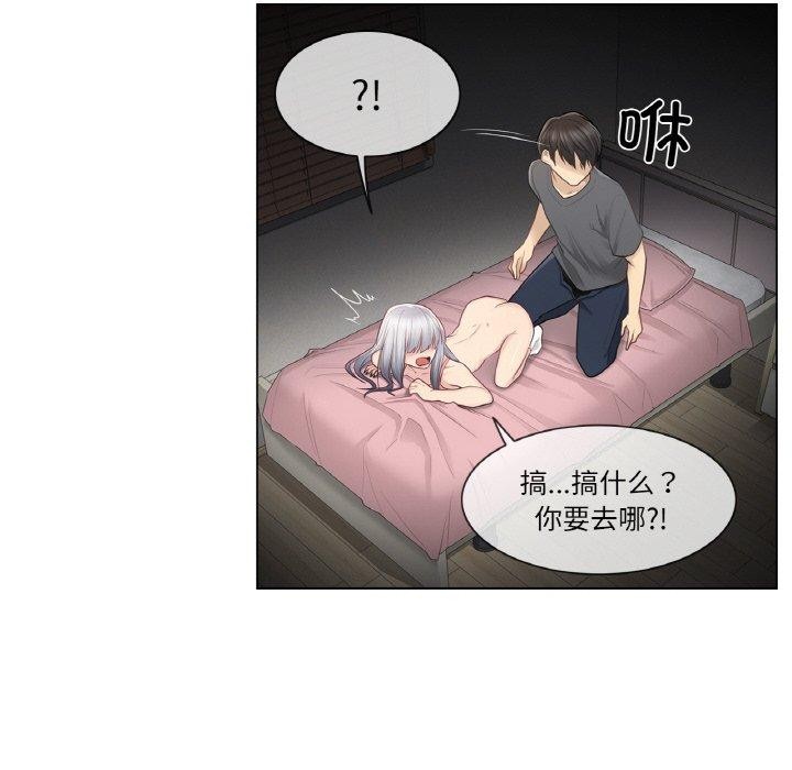 輕觸!解除封印第17話