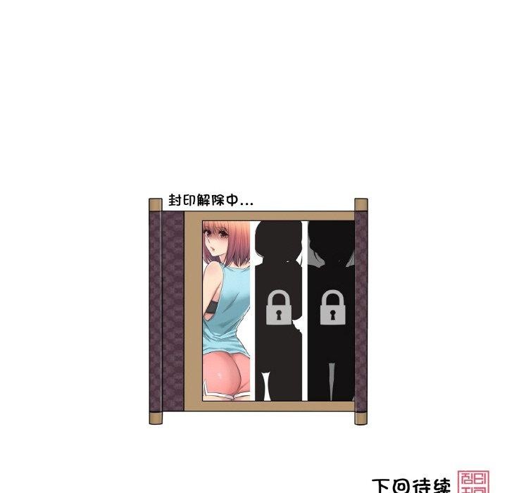 輕觸!解除封印第17話